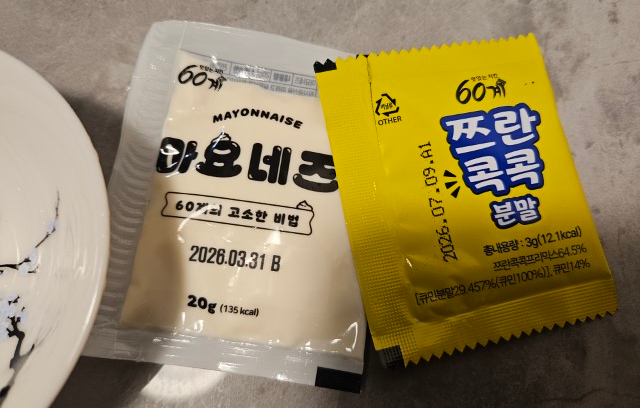 마요네즈, 쯔란 분말