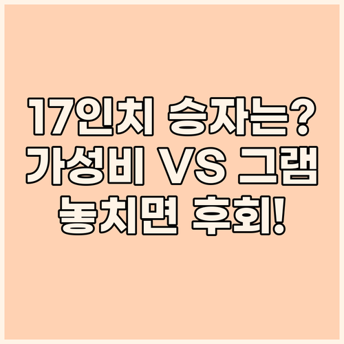 17인치 노트북 최강자 HP 17 가..