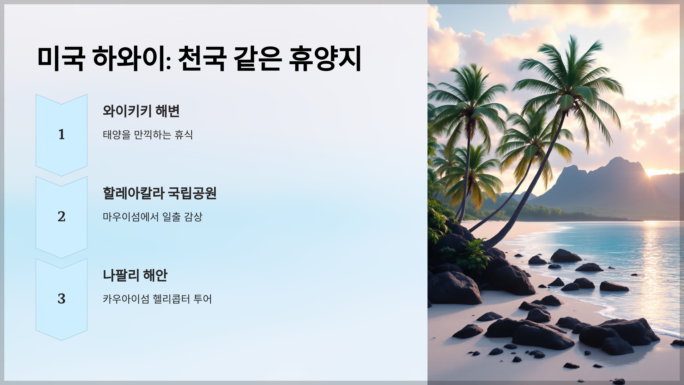 해외 여행지 추천