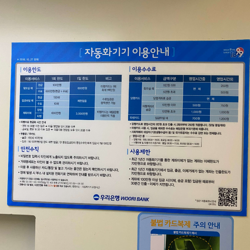 자동화기기-이용안내