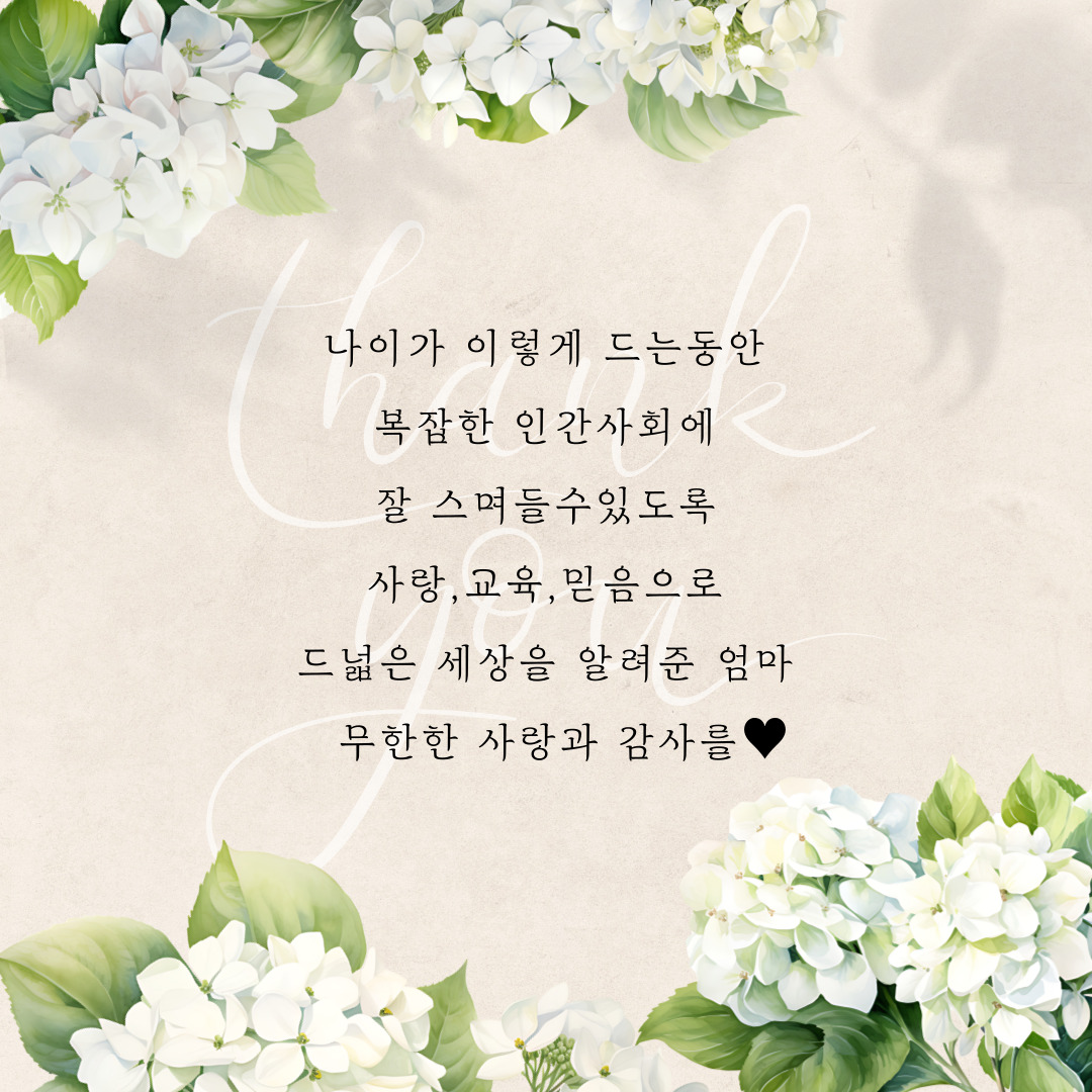 감사일기 쓰기로 마음다스리기