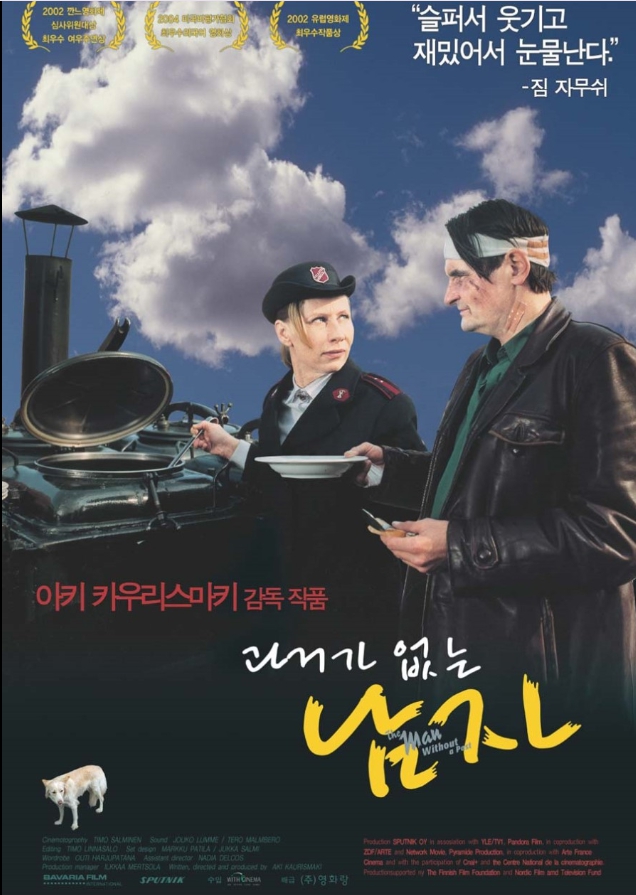 영화 과거가 없는 남자 관련 포스터