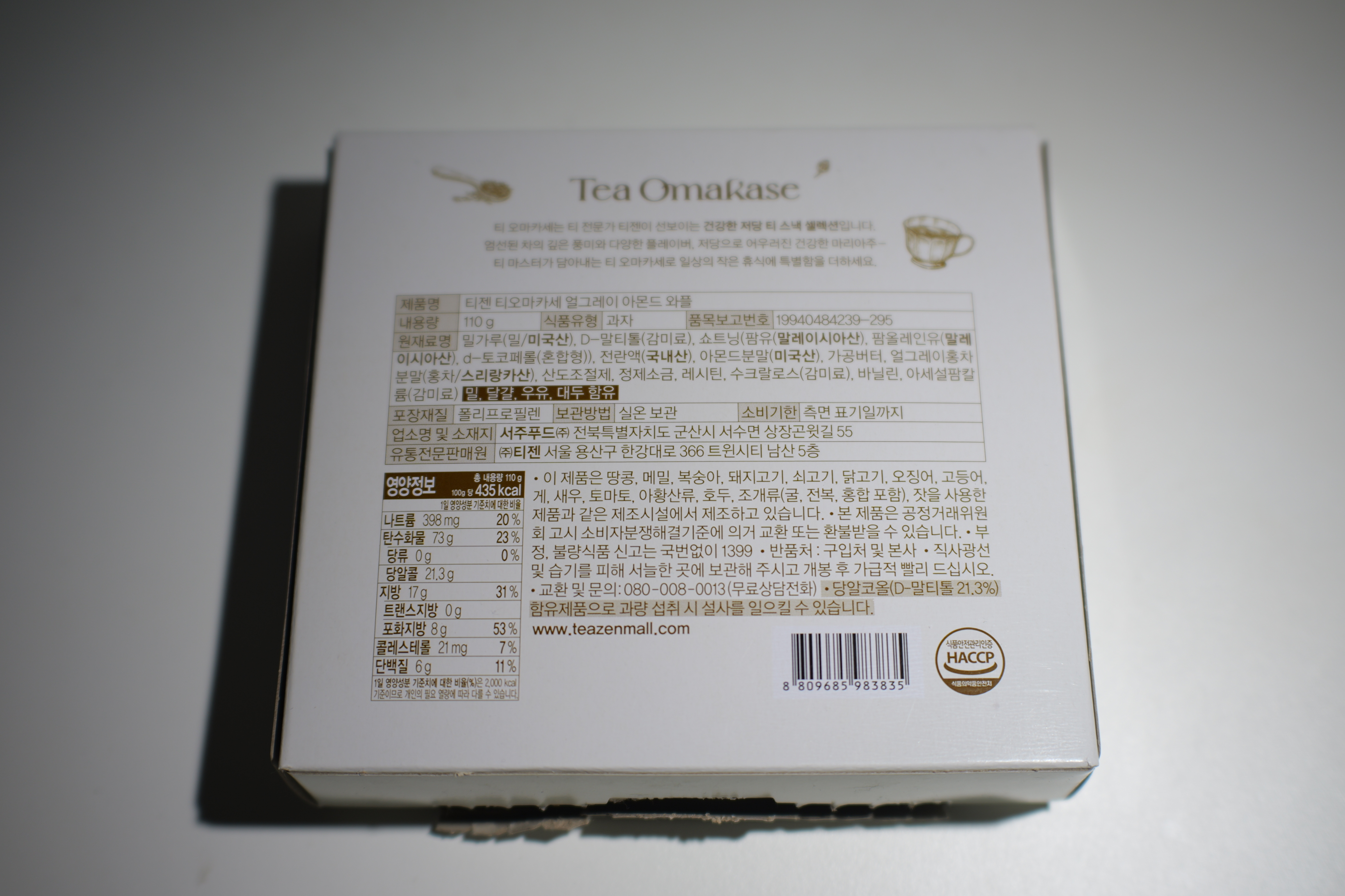 홈플러스 과자 추천으로 기억해둘 만한 제품