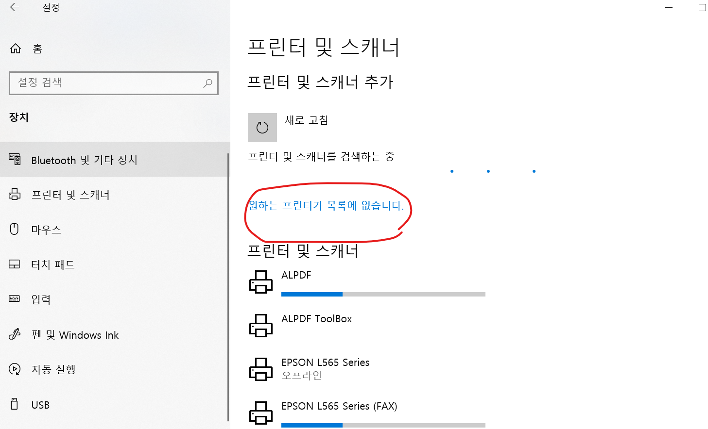 Microsoft Print to PDF 추가하기