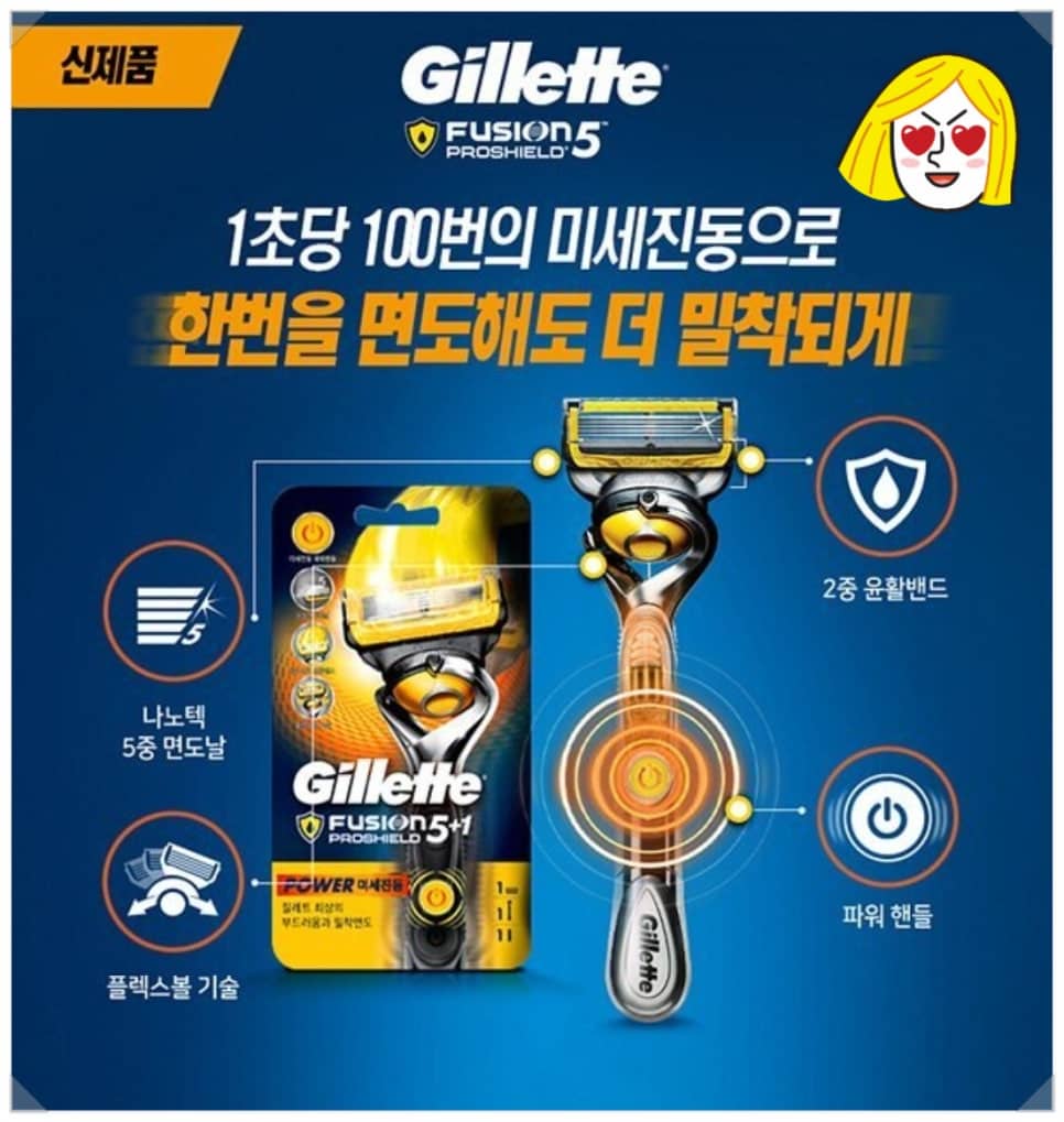 질레트 프로쉴드 옐로우