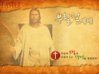 부활절 대표기도문 모음 2025년 4월_6
