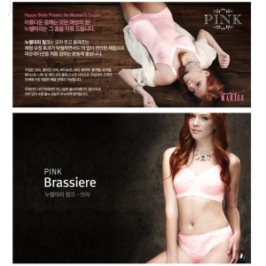 앨트웰 핑크브라 누벨마리 엘트웰 물류배송