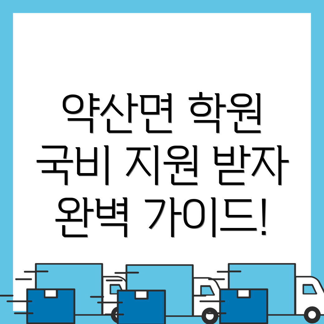 공인중개사 국비지원 학원