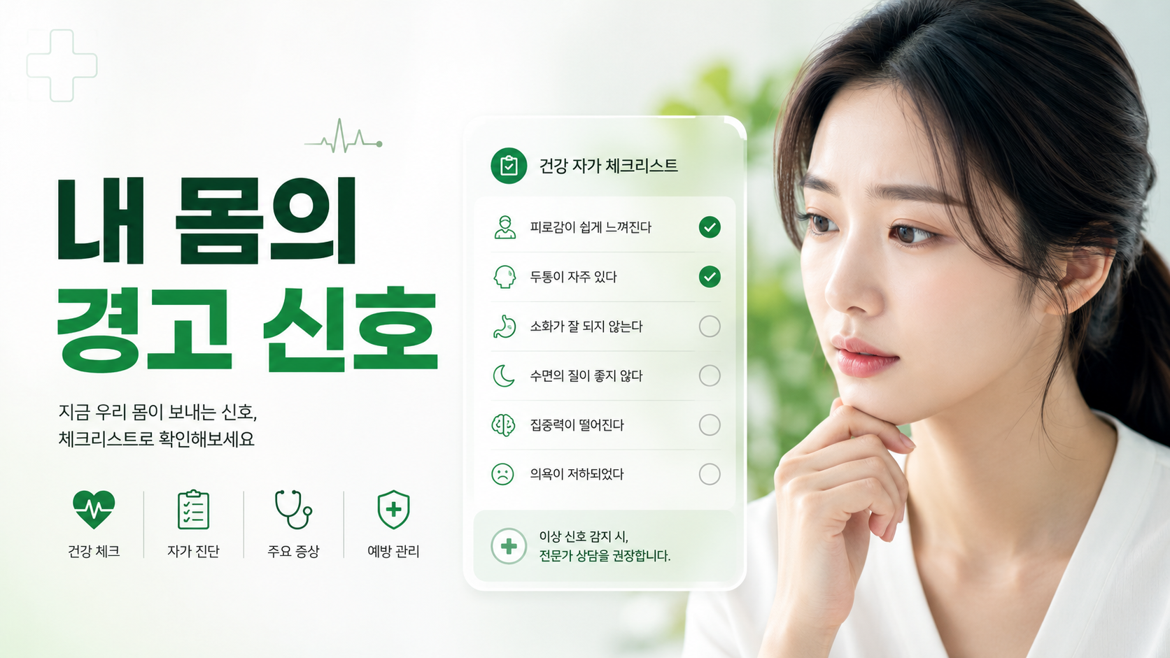 인슐린 저항성 자가 진단 체크리스트