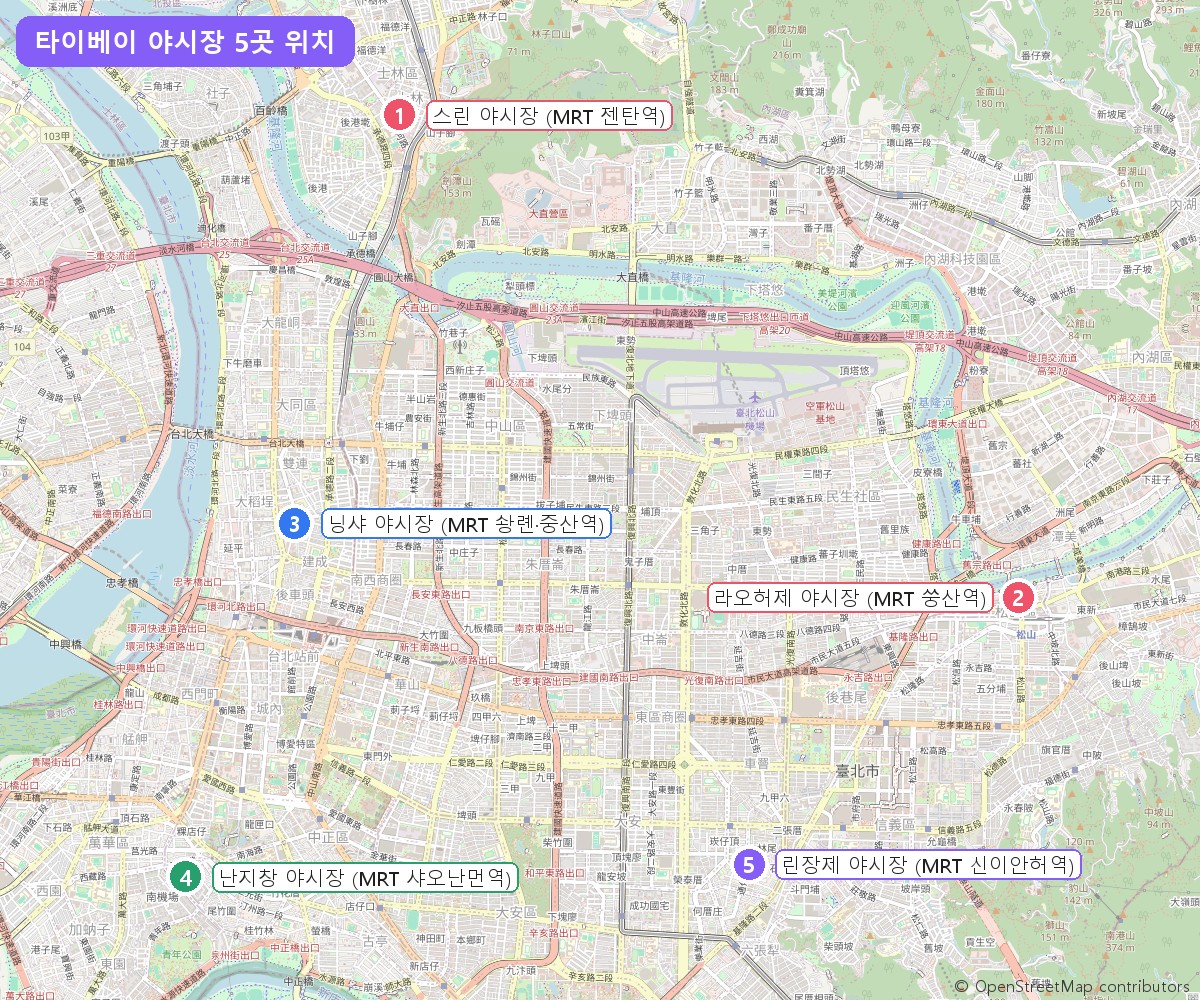 타이베이 야시장 5곳 위치 지도