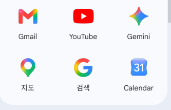 구글 지메일 바로가기