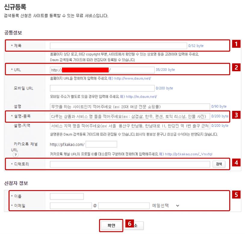 사이트-신규등록-화면