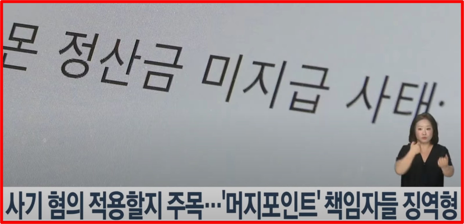 티몬 위메프 부도 회생신청