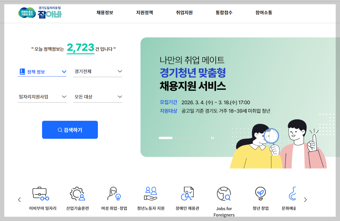 "월세 480만원 환급?" 2026 청년월세지원 조건 및 중복 혜택 완벽 가이드
