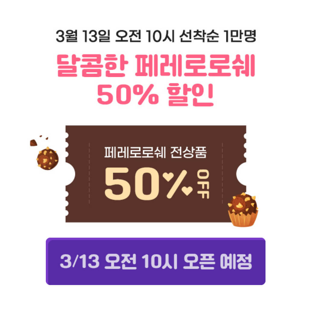 화이트데이