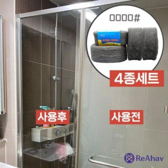 물때 제거제