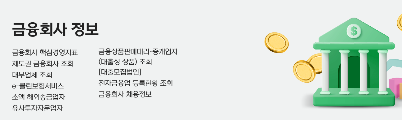내 자동차보험