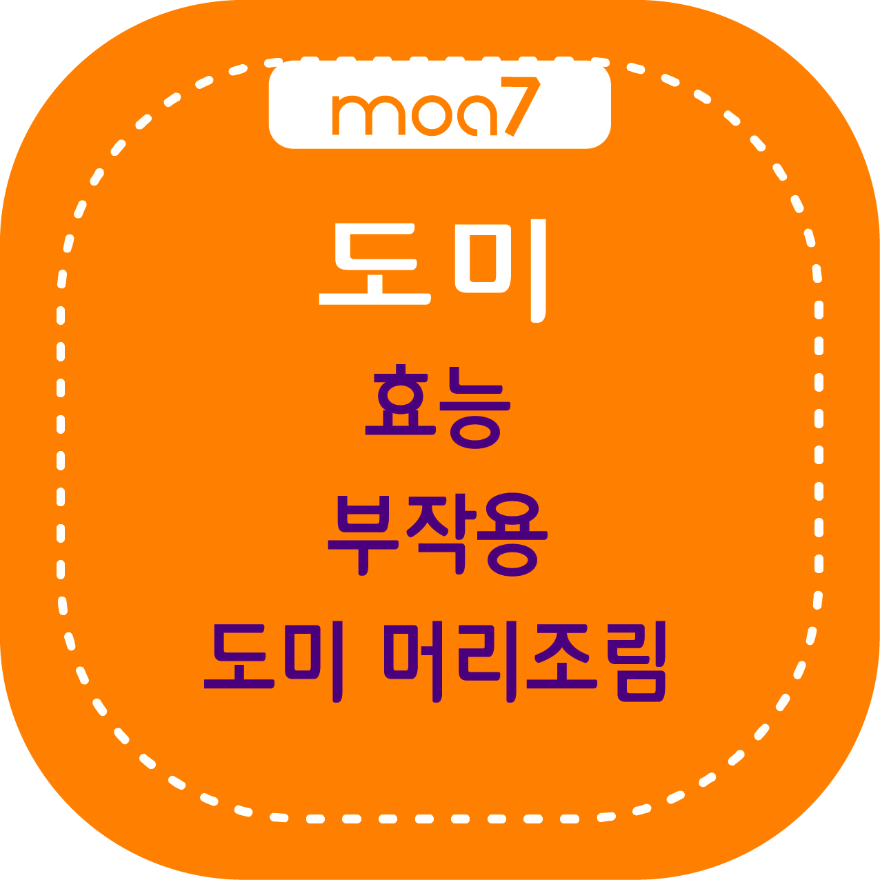 도미 효능, 부작용, 도미 머리조림 요리법