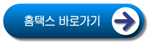 부가가치세 신고