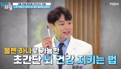 뇌건강운동법