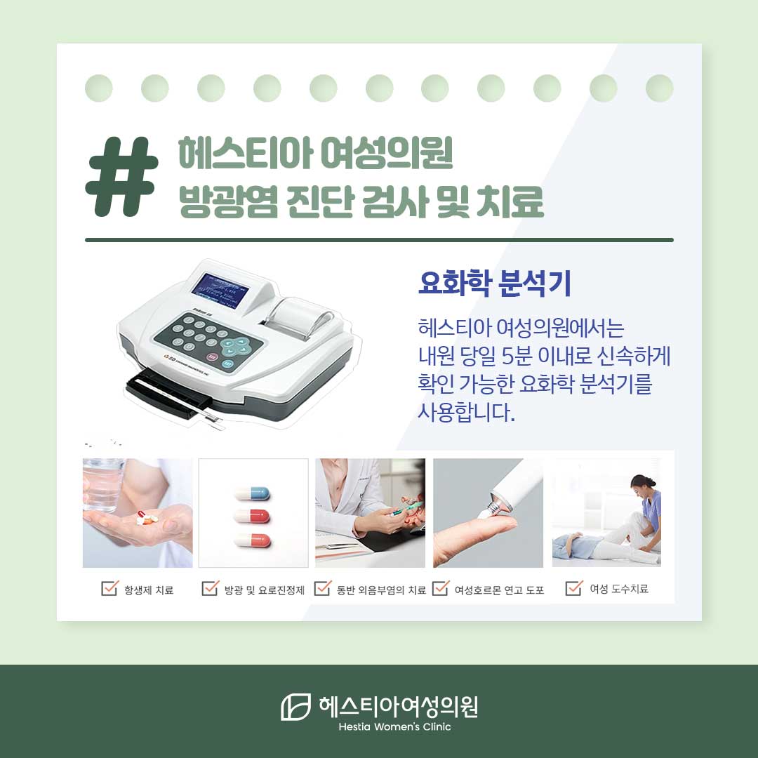 방광염
방광염증상
방광염원인