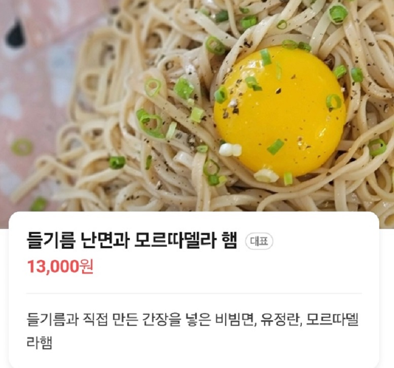 생활의달인-난면-국수-달인-김낙영-서교난면방