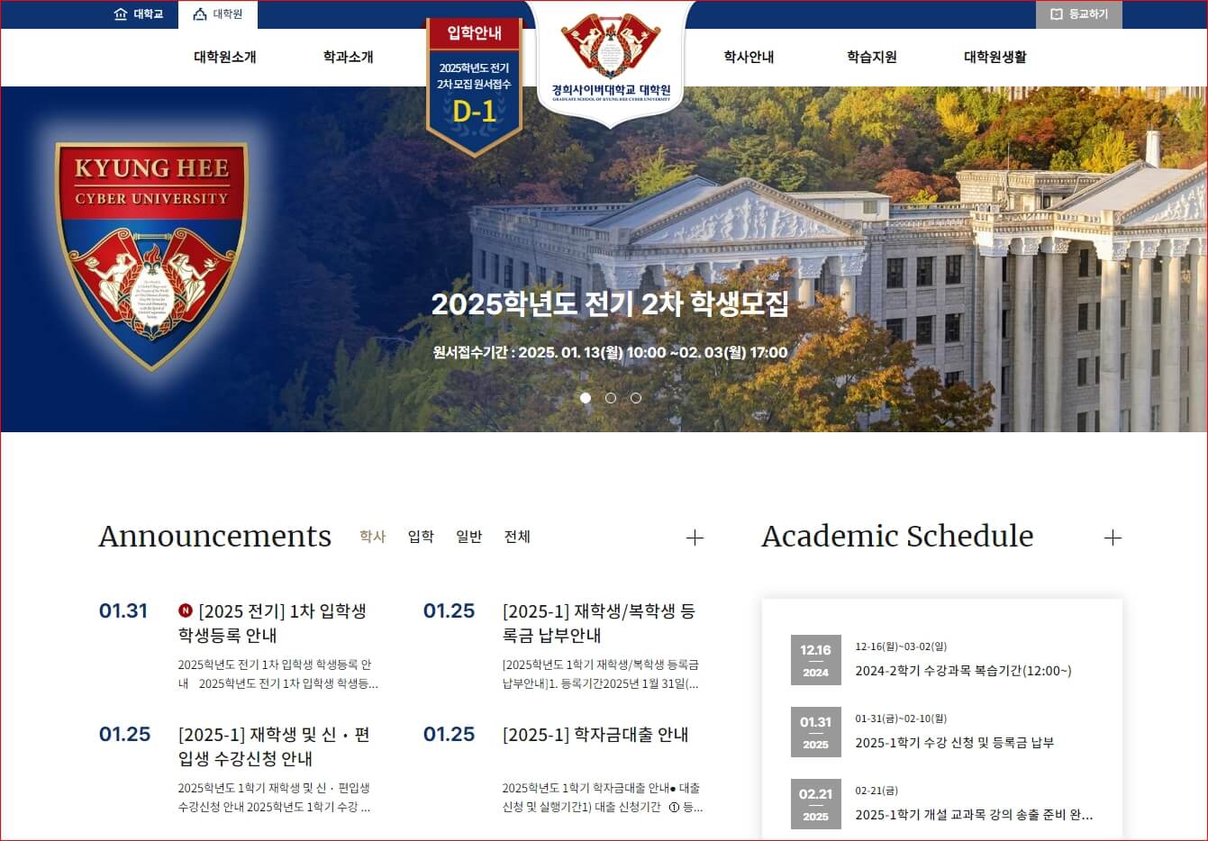 대학원