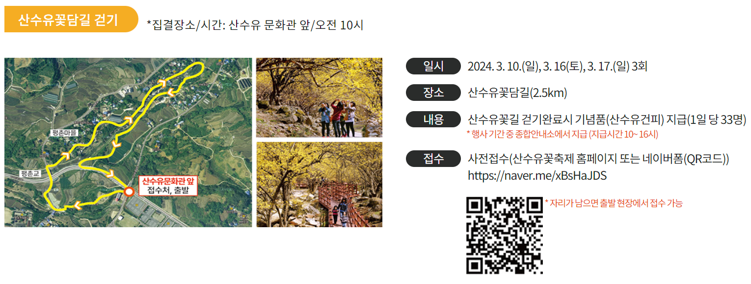 3월꽃축제