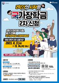국가장학금