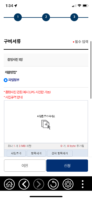 민증 재발급 모바일