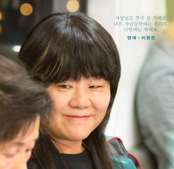 천국보다 아름다운 등장인물 관계도5