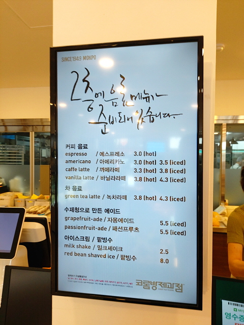 코롬방 카페메뉴