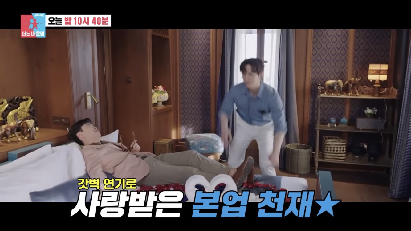 동상이몽 2 너는 내 운명 313회-"11년 짝사랑 아내에 서운"