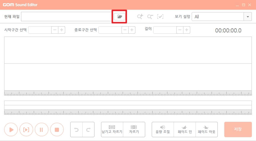 곰오디오 편집기