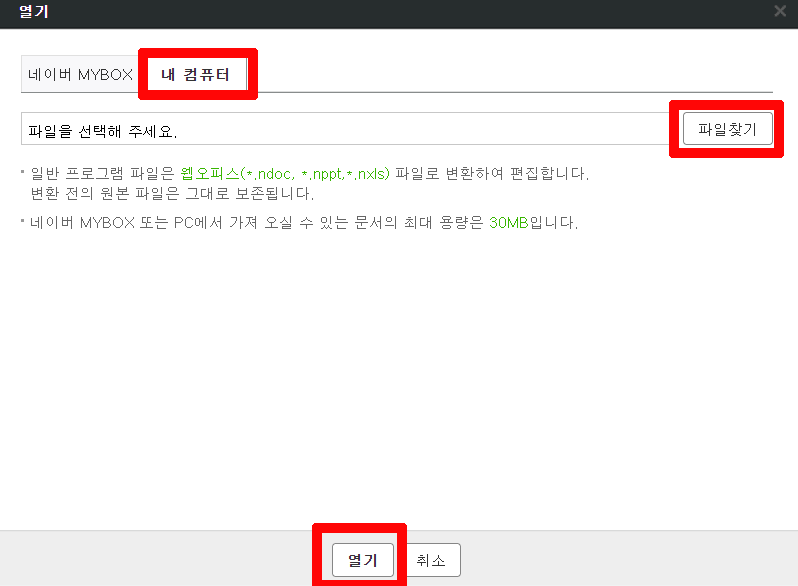 한글파일 워드 변환