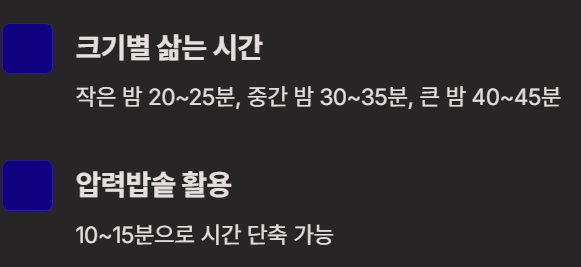 밤 삶는 방법&amp;#44;시간