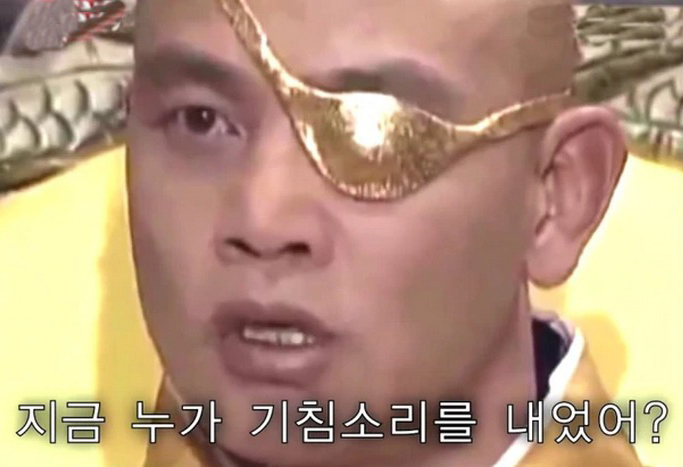 드라마 왕건 중 궁예의 유명한 대사 "누가 기침 소리를 내었는가?"라고 말하고 있는 장면.