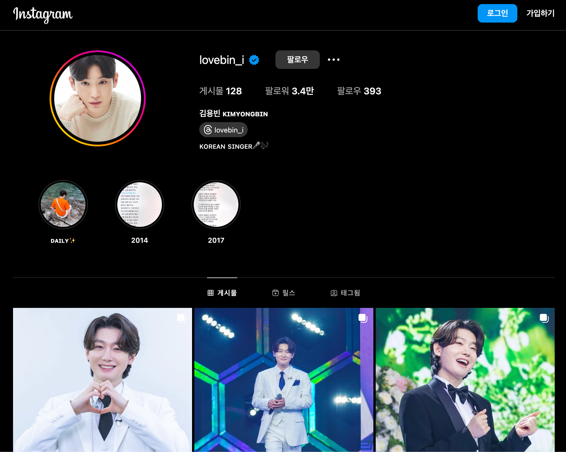 김용빈인스타그램