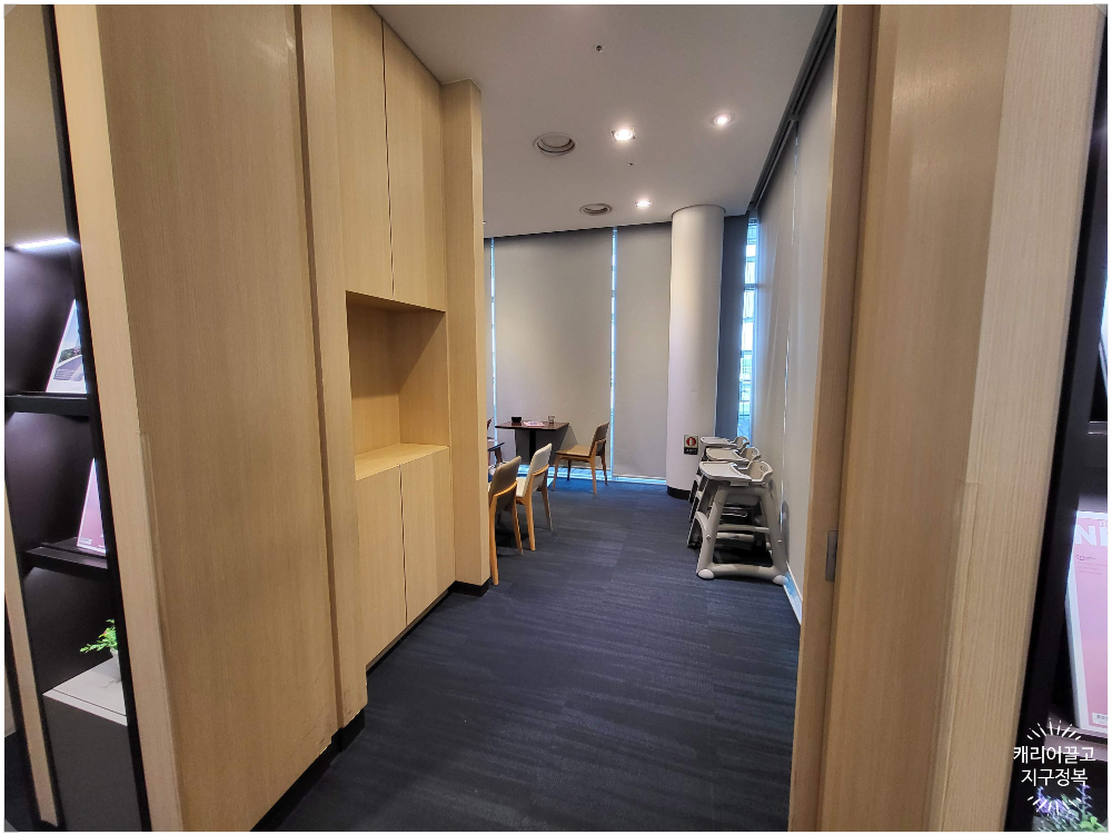 스카이허브라운지