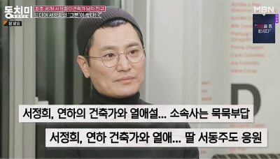 서정희-남자친구