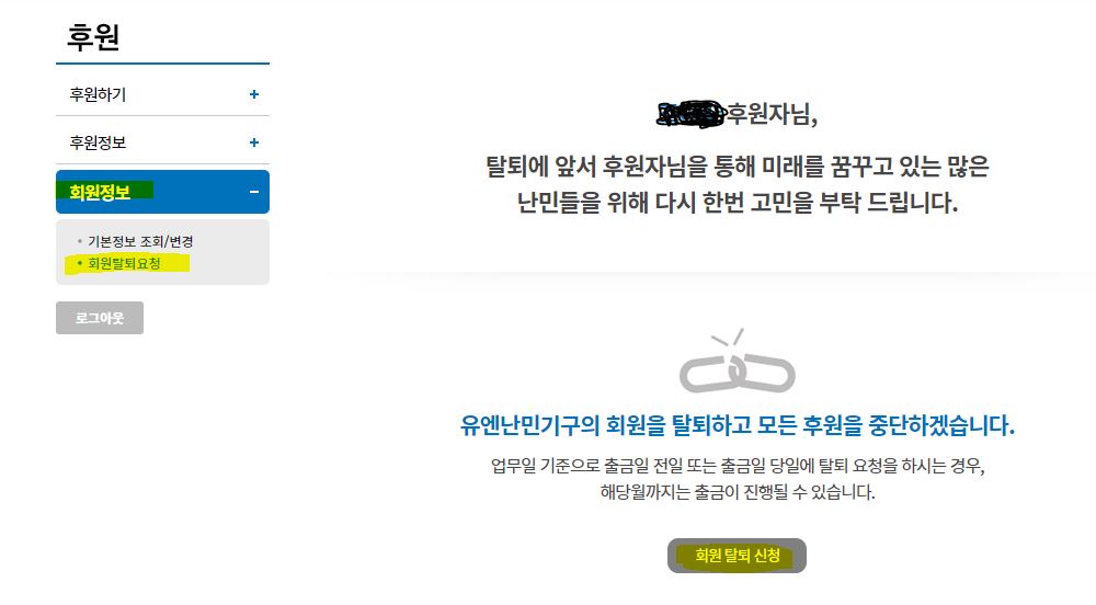 유엔난민기구-홈페이지