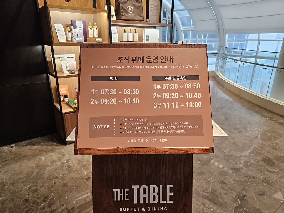아일랜드 리솜