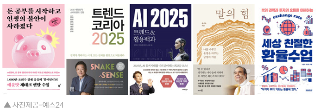 출처: 예스24 2025년 상반기 베스트셀러 판매 데이터