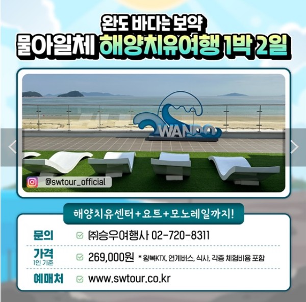 해양레저