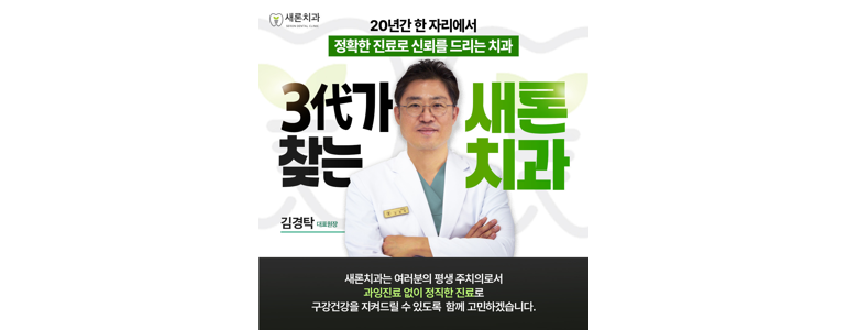 포항시 남구 치과