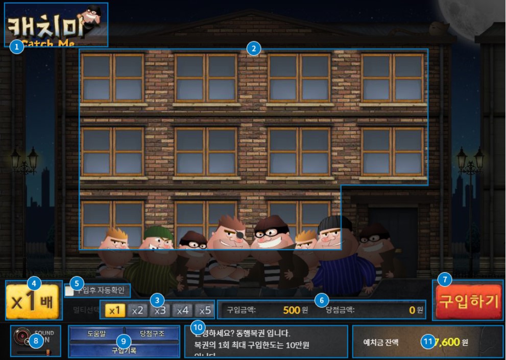 캐치미 게임방법