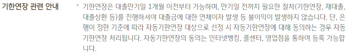 국민은행 주택전세자금대출