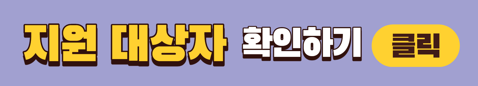 경기도 청소년 교통비 지원신청 대상자 확인