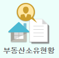 대법원 인터넷 등기소, 등기부등본 발급,열람