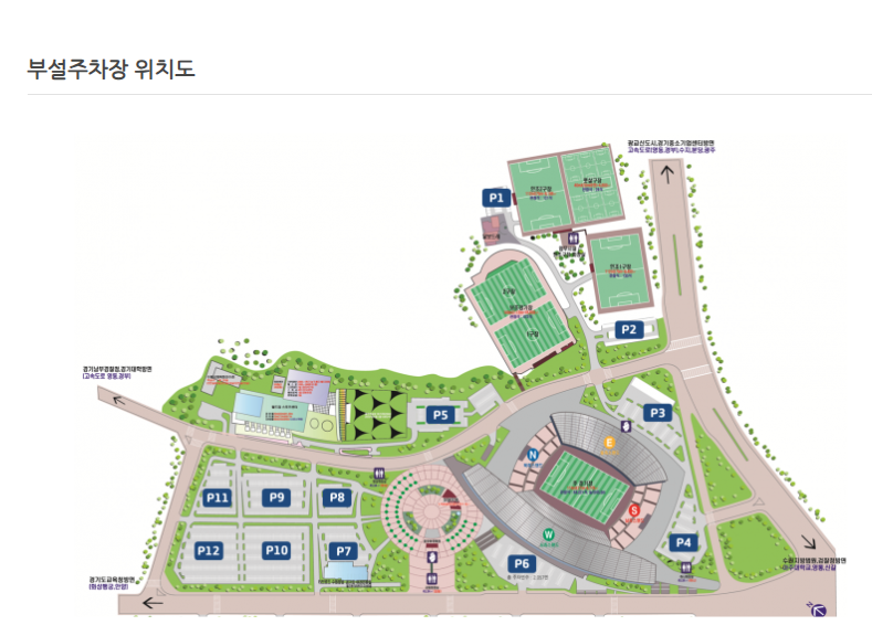 수원월드컵경기장 안내
